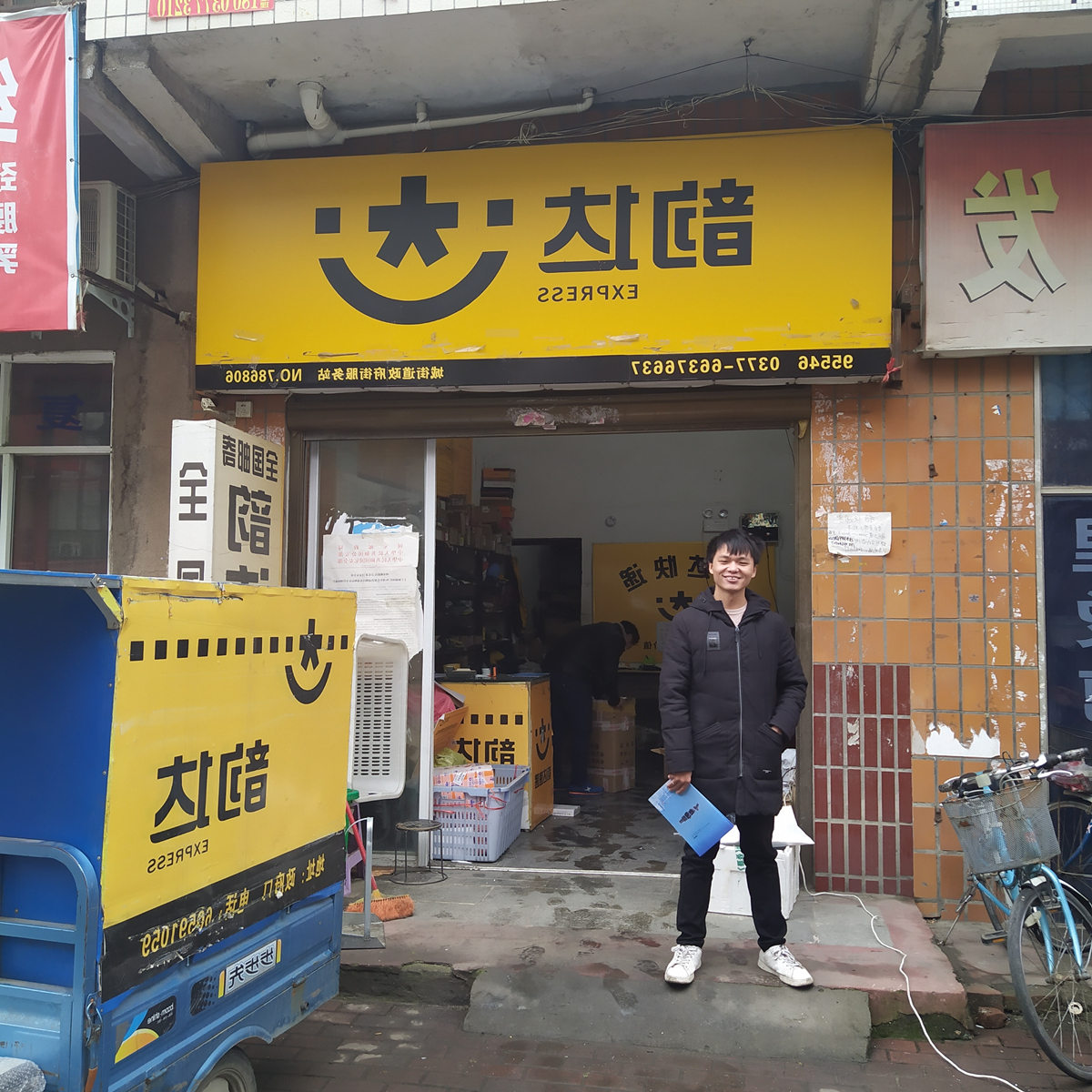 韻達(dá)快遞