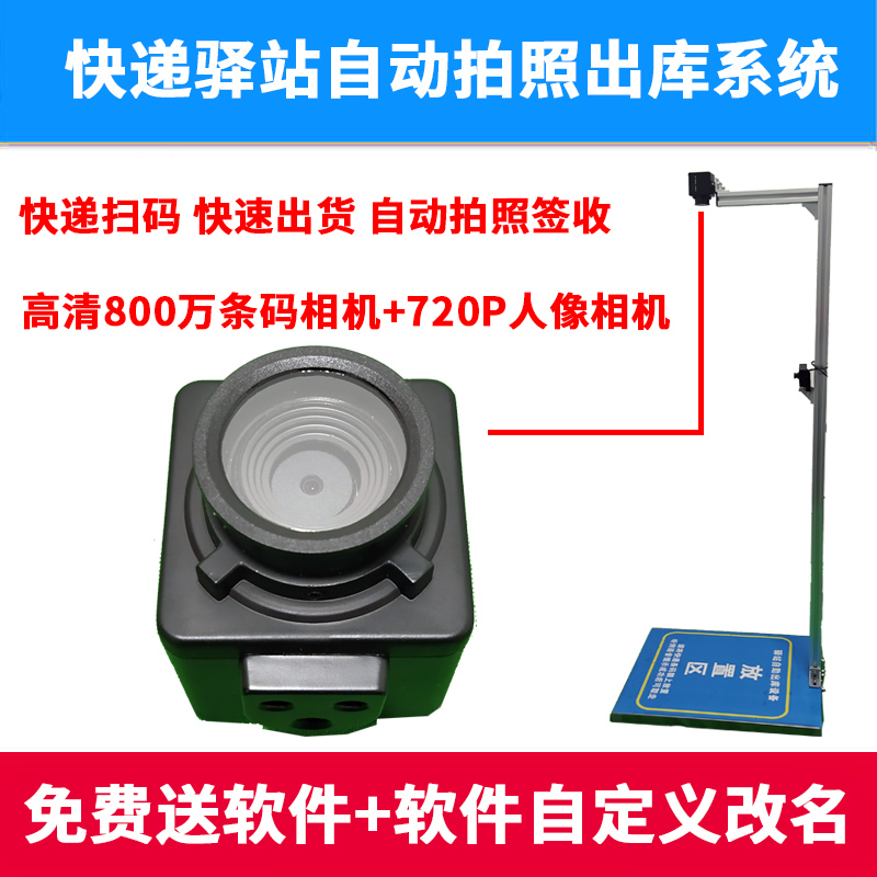 中通快遞超市自動出庫拍照設備，快遞自動出庫