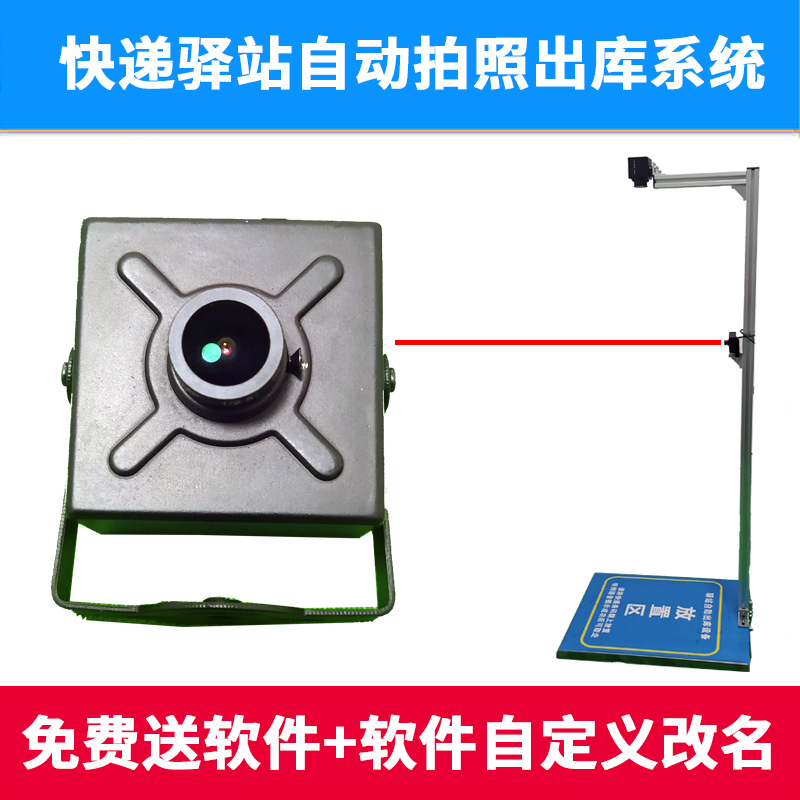 百世星火自動出庫拍照設備，廠家直銷，歡迎聯