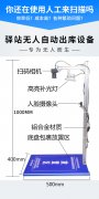 郵政包裹自取自動拍照出庫高拍儀免費送軟件