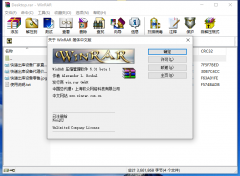Winrar解壓工具（破解版）