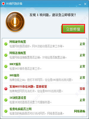 快遞出庫軟件提示網絡異常怎么解決？