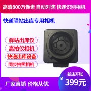 快遞出庫設備 底單自動拍照掃描識別 宣傳視頻教程