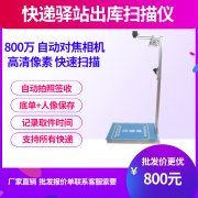 一套快遞出庫設備能用多少年呢？