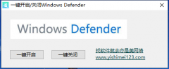 如何卸載WIN10電腦系統(tǒng)自帶的殺毒軟件
