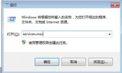 Windows7禁用dwm.exe進程釋放內存的解決方法