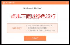 遠程協助工具永久免費版（附帶使用教程）