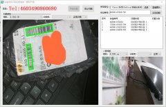 快遞條碼自動(dòng)掃描識(shí)別源代碼（USB攝像頭識(shí)別快遞單條碼拍照留