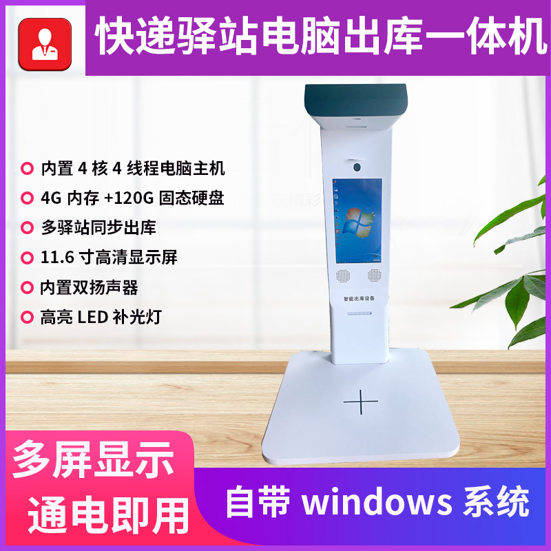 快遞出庫一體機高拍儀自動簽收底單掃碼拍照鄉鎮驛站溪鳥底單拍照