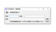 windows電腦系統去廣告工具（電腦廣告去彈窗廣告專家）