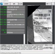 快遞單識(shí)別OCR離線版SDK 快遞驛站出入庫(kù)OCR識(shí)別一體機(jī)