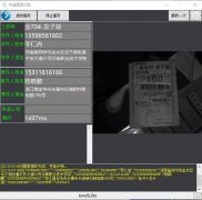 快遞單手機(jī)號(hào)碼識(shí)別提取_快遞單收件人地址OCR識(shí)別