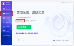 騰訊電腦管家恢復誤殺相機文件恢復教程（圖文教程）