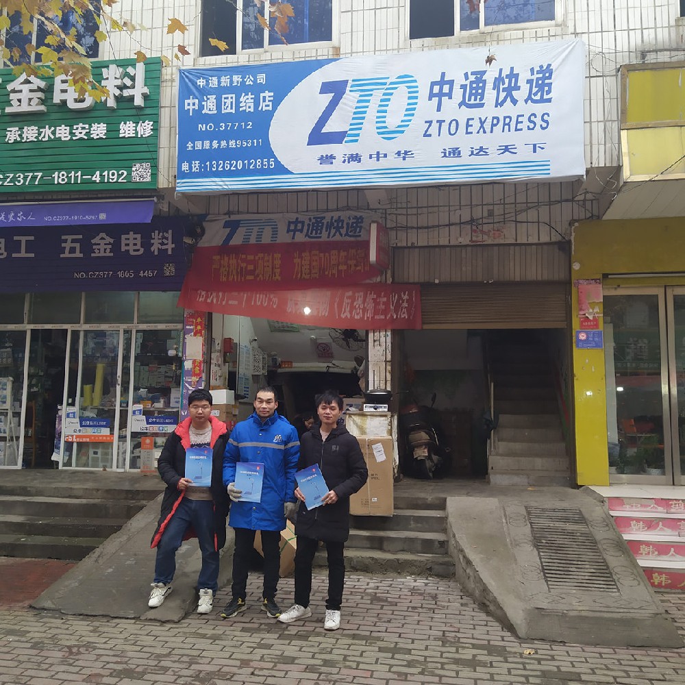 中通兔喜快遞超市高拍儀