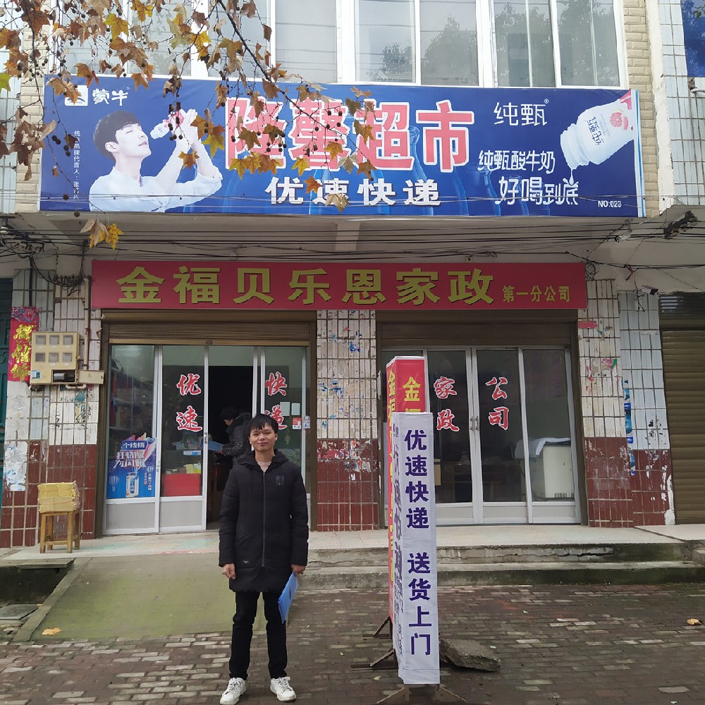 優速快遞超市設備