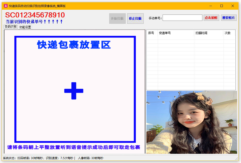 快遞驛站出庫儀系統(tǒng)軟件下載(星眼出庫儀官方正版系統(tǒng)下載)