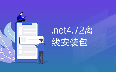 快遞出庫儀驅(qū)動支持庫安裝下載（官方推薦）