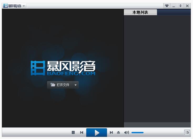 快遞取件錄像視頻專用播放器（星眼出庫系統(tǒng)專用版）