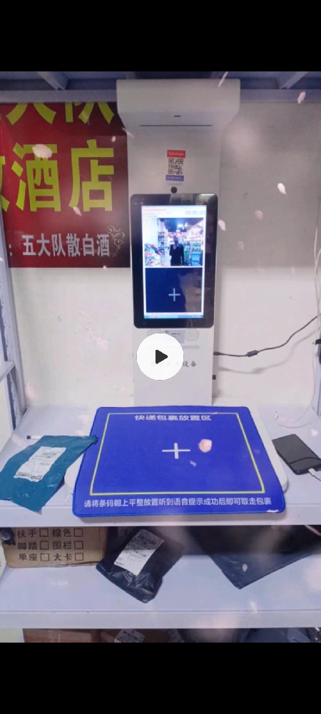 快遞進村專用快遞出庫一體機