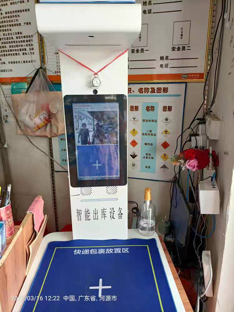 長沙快遞驛站專用出庫儀一體機推薦