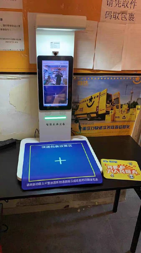 安徽快遞驛站出入庫一體機推薦